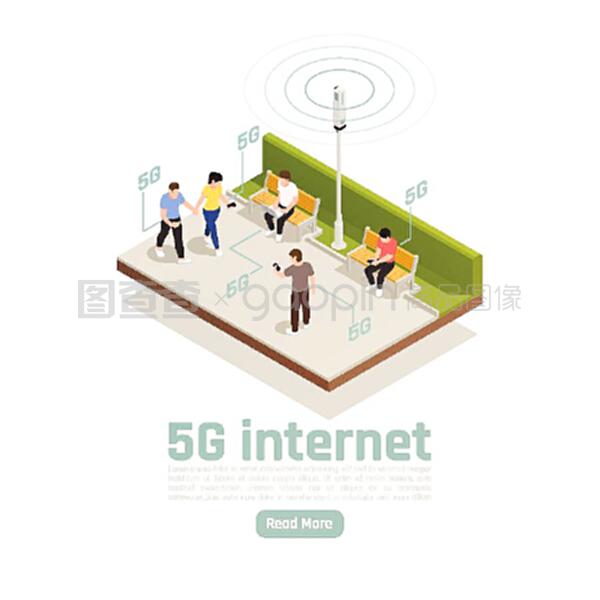 5G時代 高速網絡連接的室外圖景與核心組成